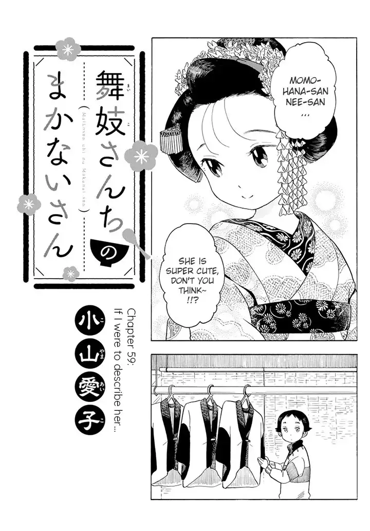 Maiko-san Chi no Makanai-san Chapter 59 1